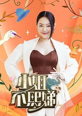 策驰影视 笑声传奇 综艺